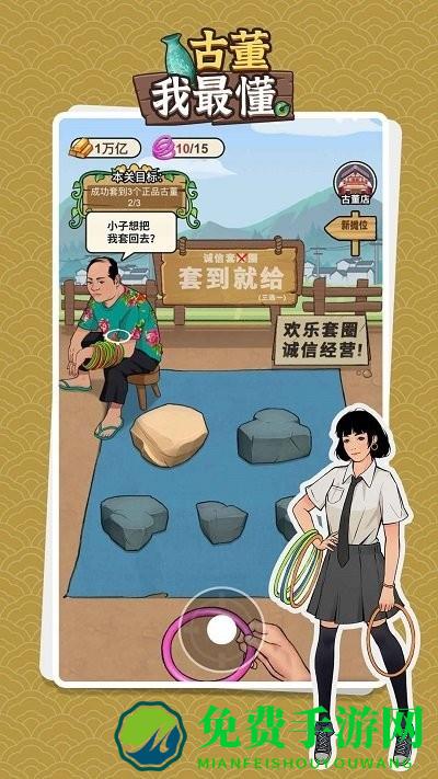 古董我最懂最新版