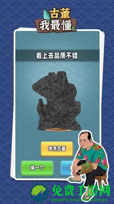 古董我最懂最新版