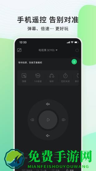 爱奇艺电视果app