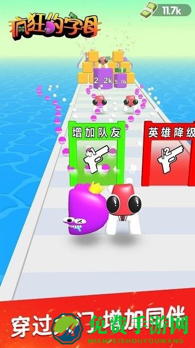 疯狂的字母最新版