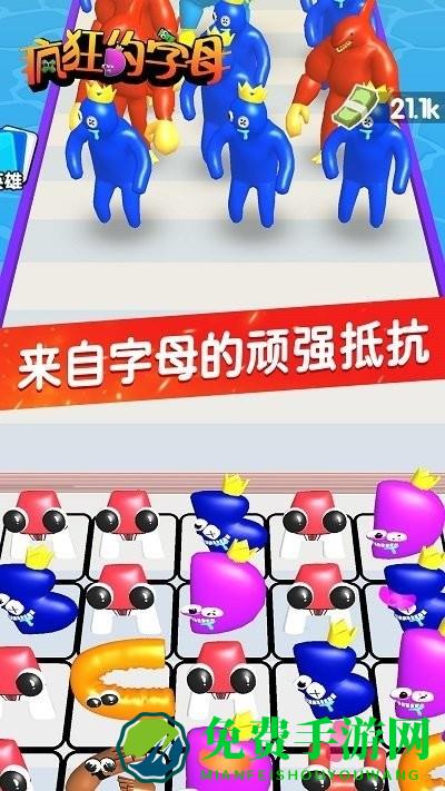 疯狂的字母最新版