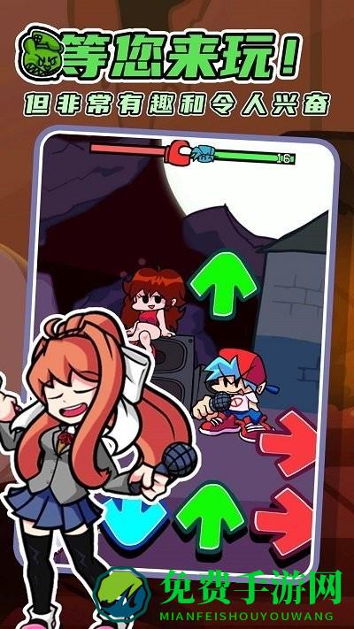 星期五音乐对决游戏