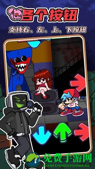 星期五音乐对决游戏