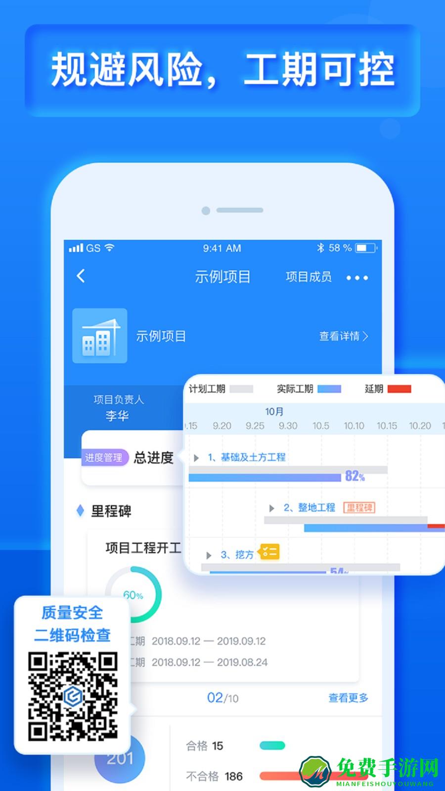 乐建工程宝软件