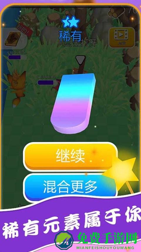 魔法小巫女合成游戏