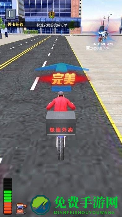 外卖小哥环游记最新版