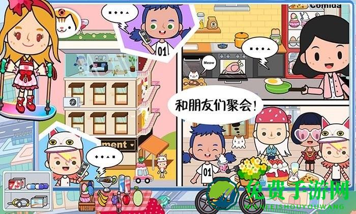 我的游乐场世界游戏