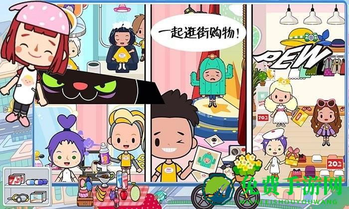 我的游乐场世界游戏