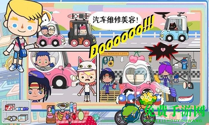 我的游乐场世界游戏