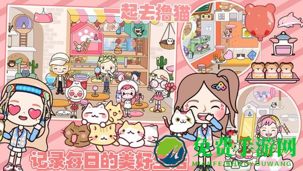 迷你乐园度假旅行游戏