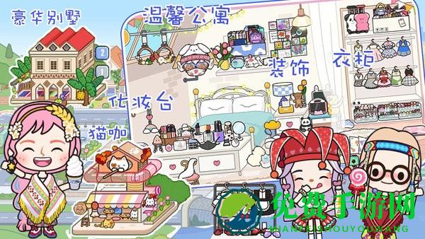 迷你乐园度假旅行游戏