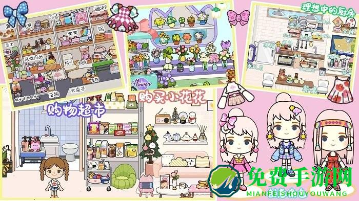 公主开心派对游戏