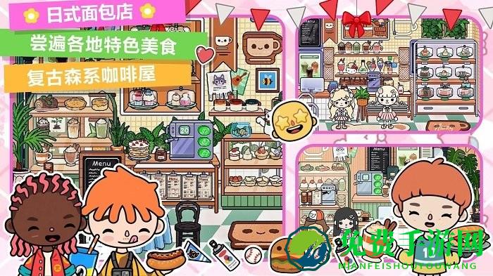 公主开心派对游戏