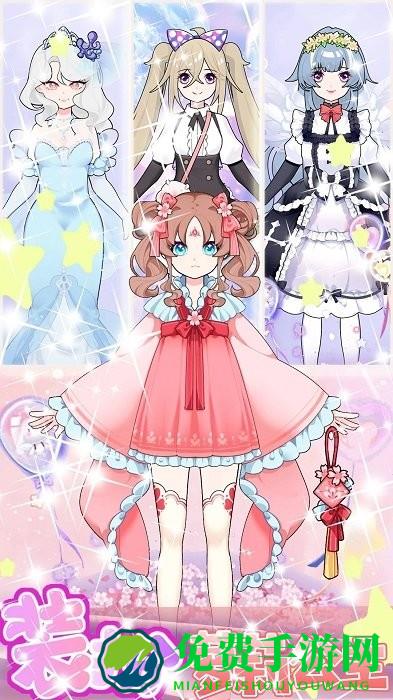 托卡王国模拟装扮游戏