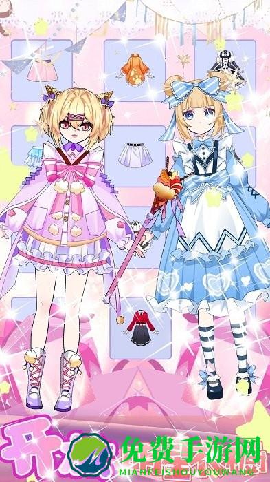 托卡王国模拟装扮游戏