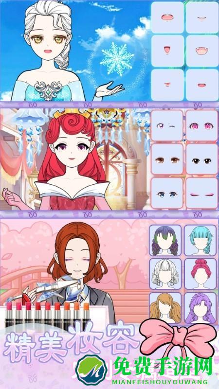 次元少女换装日记免费下载