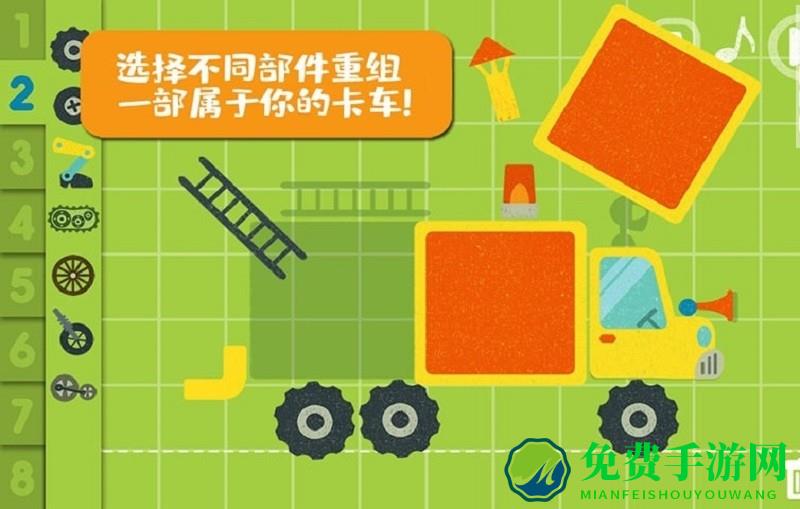 樱花城堡卡车完整版