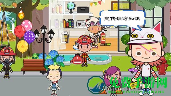 米加小镇救火队游戏