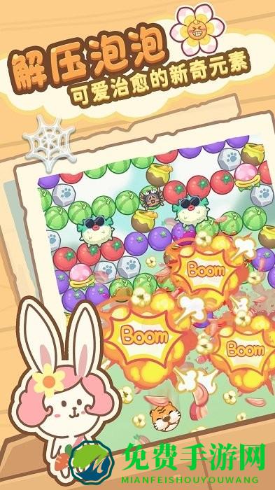 泡泡龙神奇版游戏