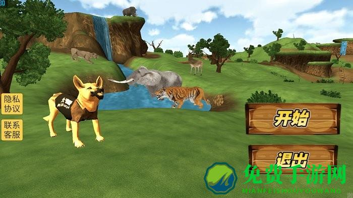 模拟警犬大作战游戏