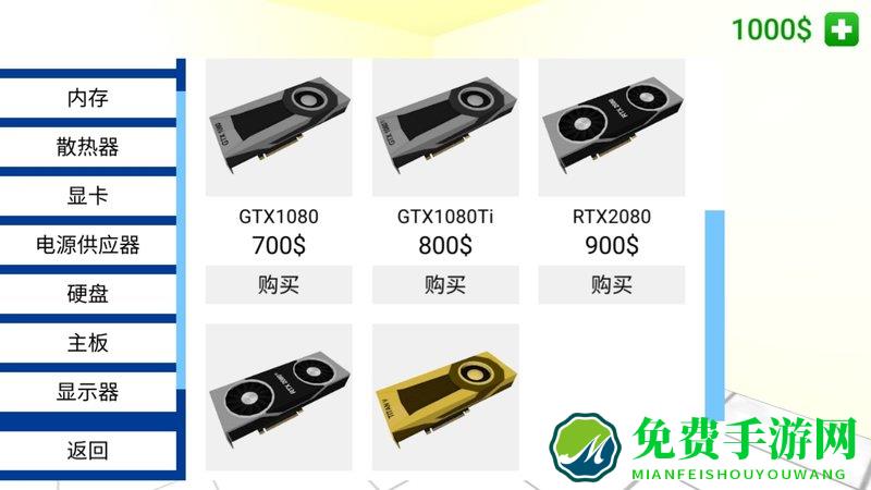 电脑装机模拟器游戏下载