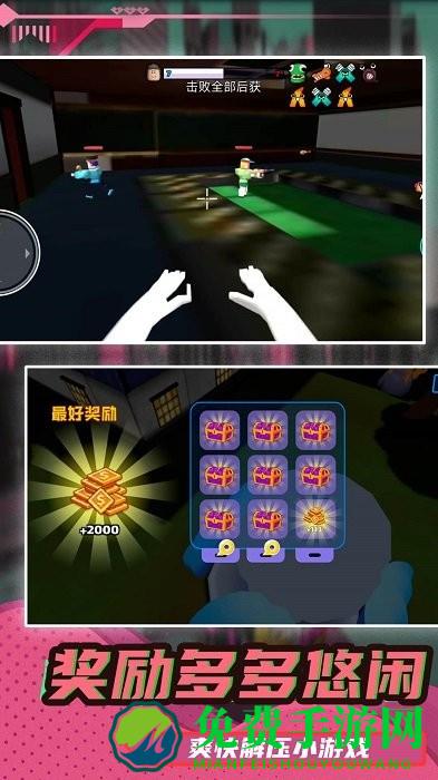 小兵超级突围游戏