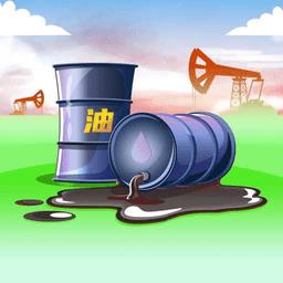 石油大王游戏