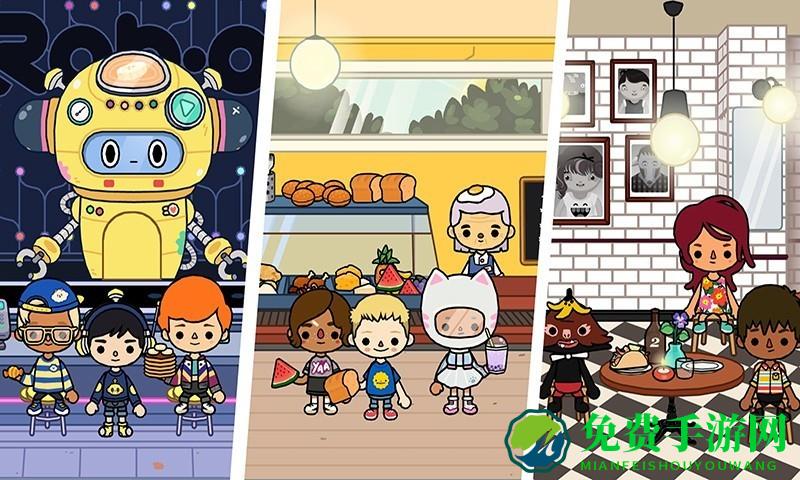 米加小镇新世界游戏