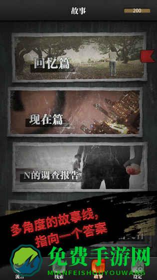 流言侦探最新版