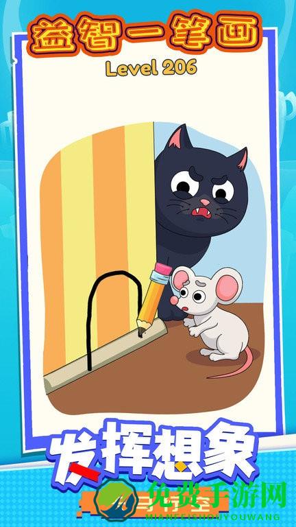 益智一笔画游戏