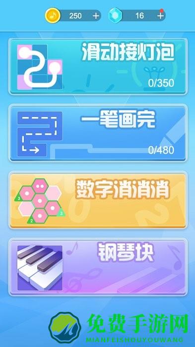 数字爱连线游戏