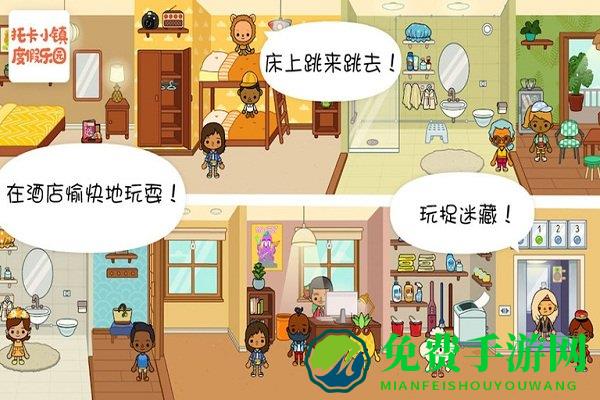 托卡小镇度假乐园游戏