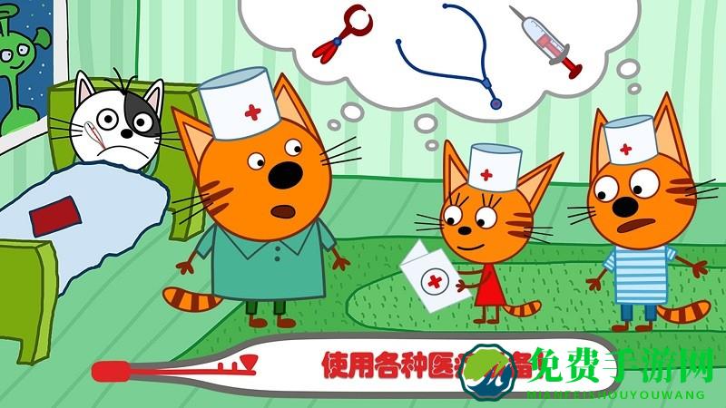 萌宠小镇丛林医院手游介绍