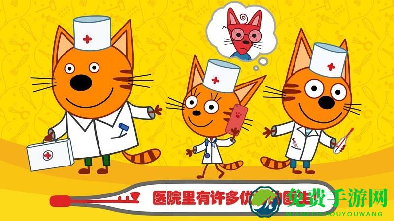 萌宠小镇丛林医院最新版