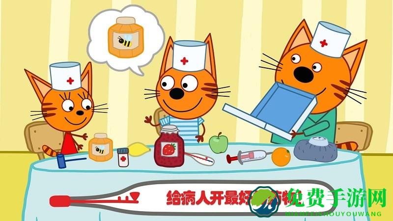 萌宠小镇丛林医院最新版