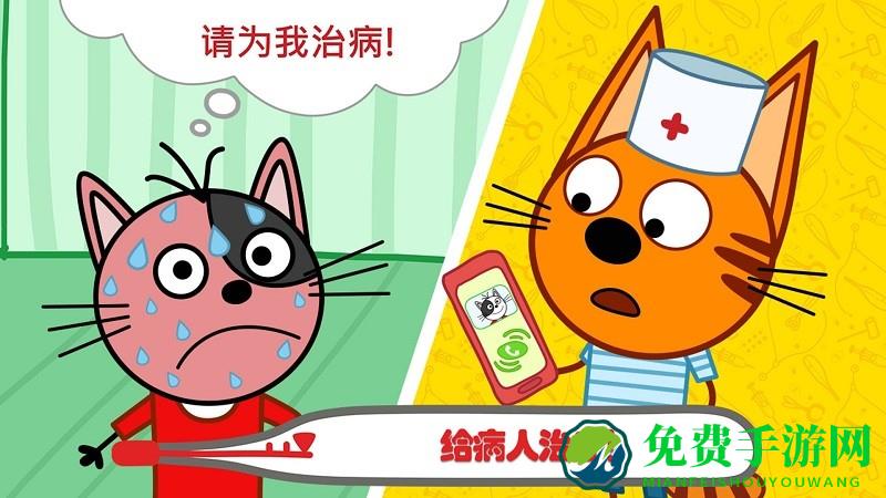 萌宠小镇丛林医院最新版