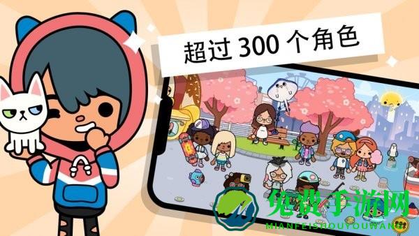 托卡生活仙境世界手机版下载