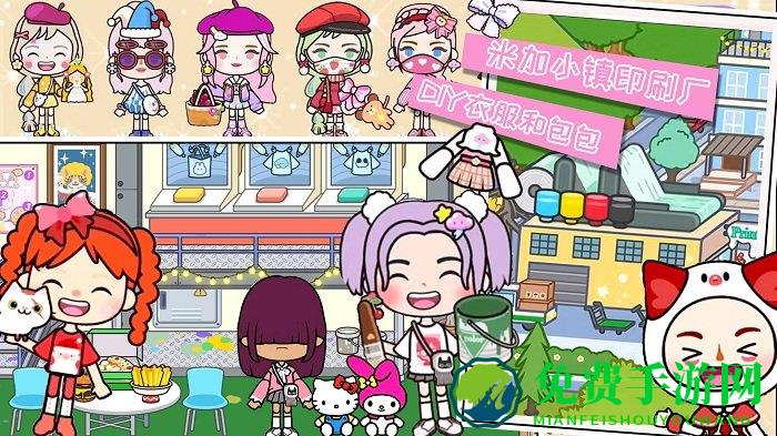 米加世界小镇自建房最新版下载