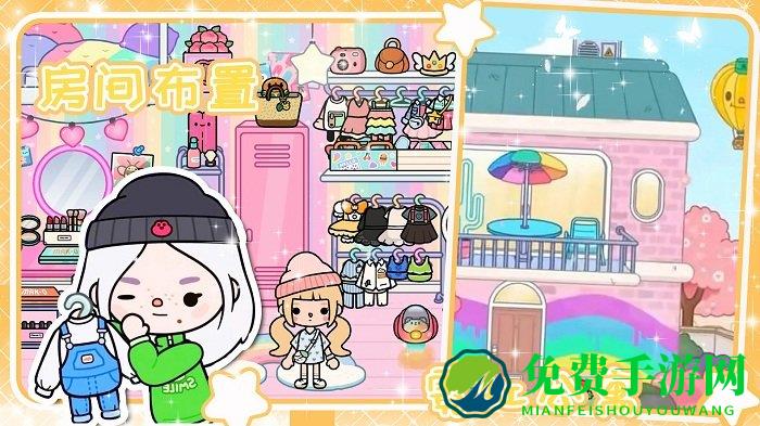 托卡小镇三丽鸥房子最新版