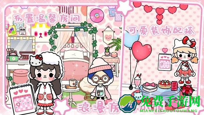 托卡小镇三丽鸥房子最新版