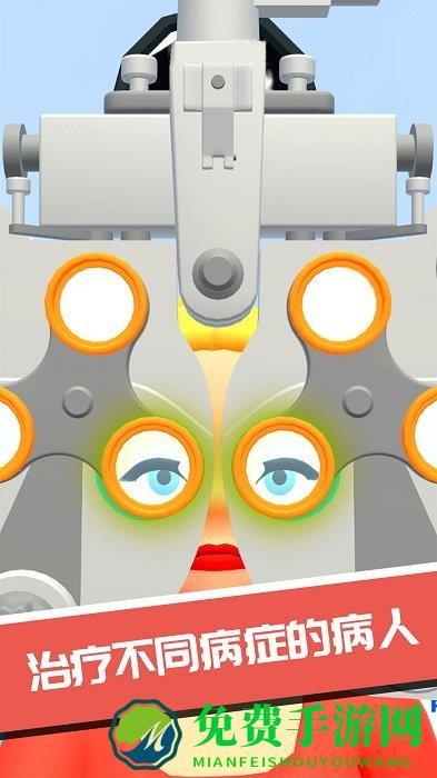 模拟医生游戏