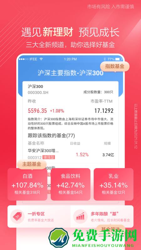 中泰齐富通手机版