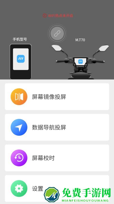 小摩骑行手机版