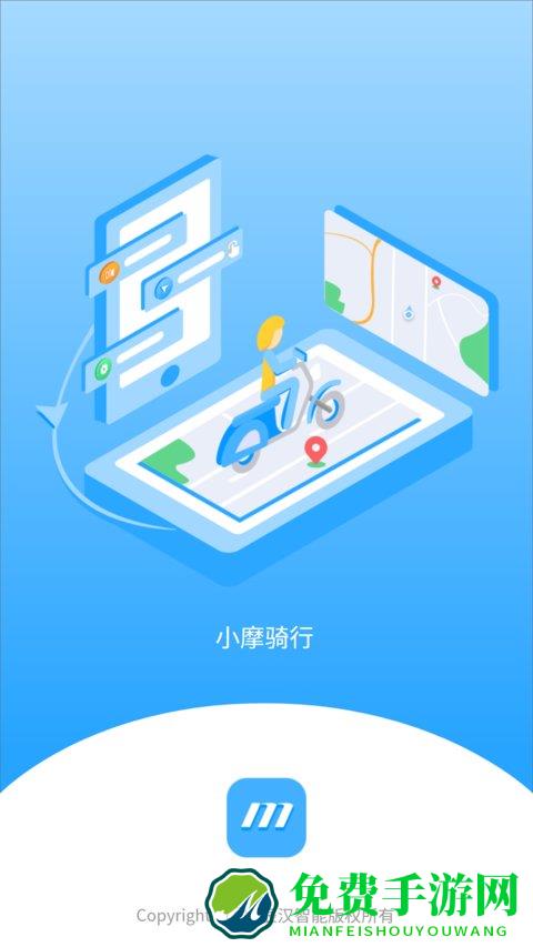 小摩骑行手机版
