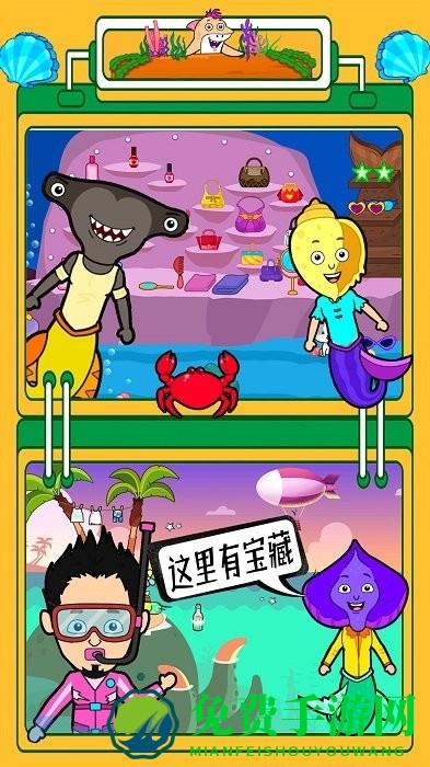迷你生活海底世界游戏下载