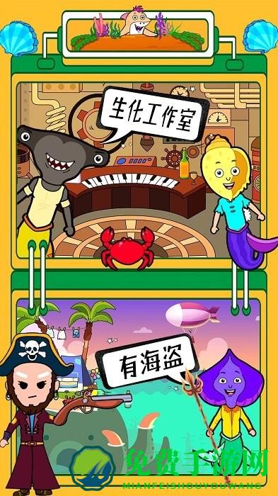 迷你生活海底世界最新版