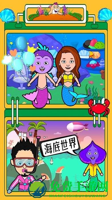 迷你生活海底世界最新版