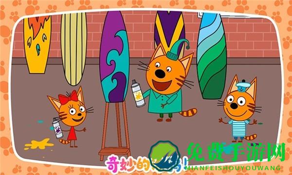 绮奇猫迷你假期游戏
