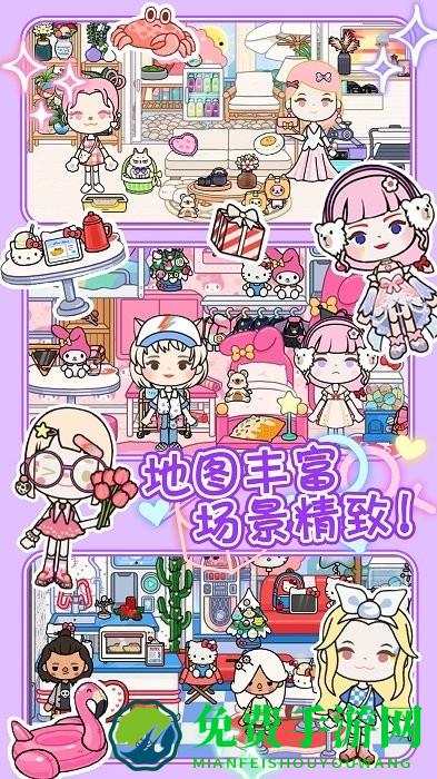 托卡小镇完美世界2024