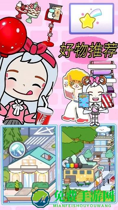 米加世界魔法校园最新版